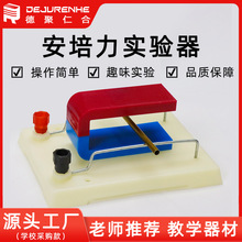 中学生物理实验