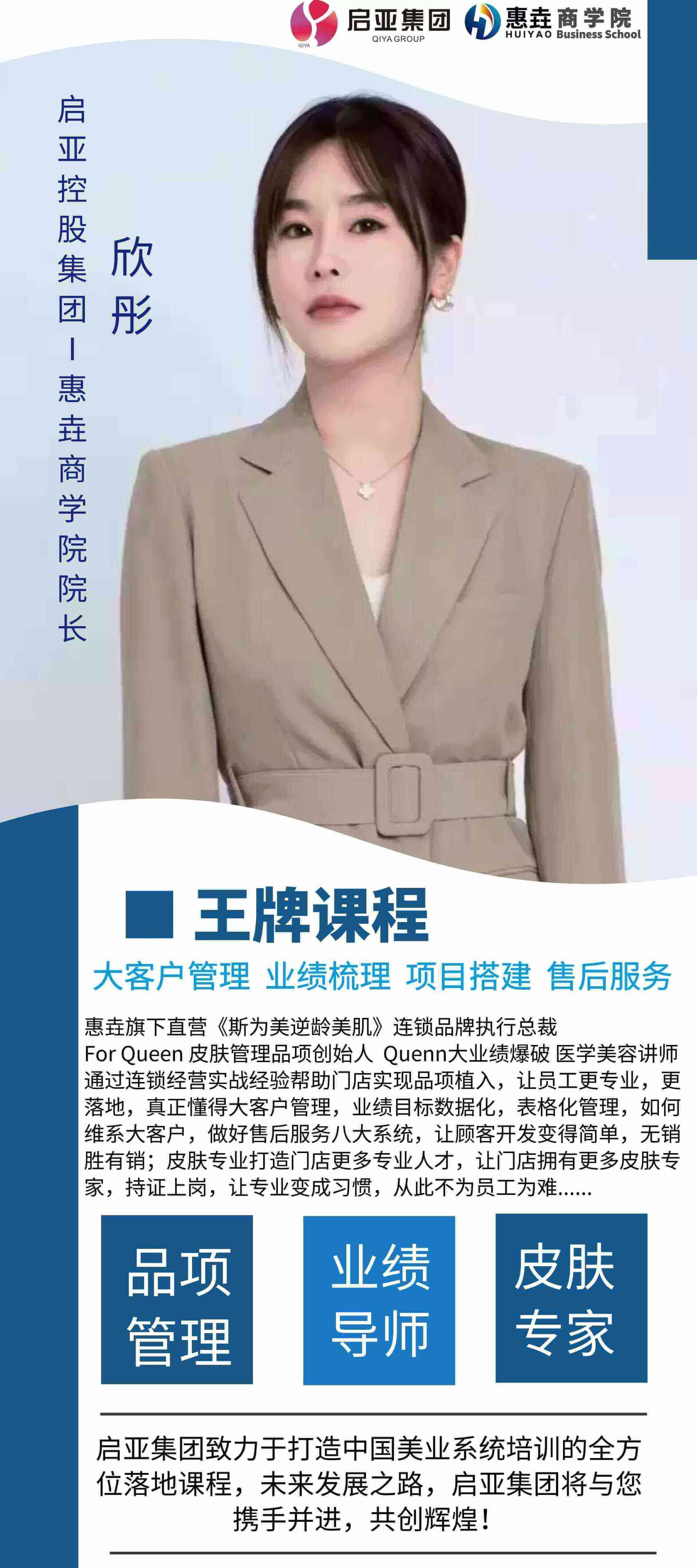 一般项目;企业管理;企业管理咨询;信息技术咨询服务;社会经济咨询服务;企业形象策划;礼仪服务;教学专用仪器销售;办公